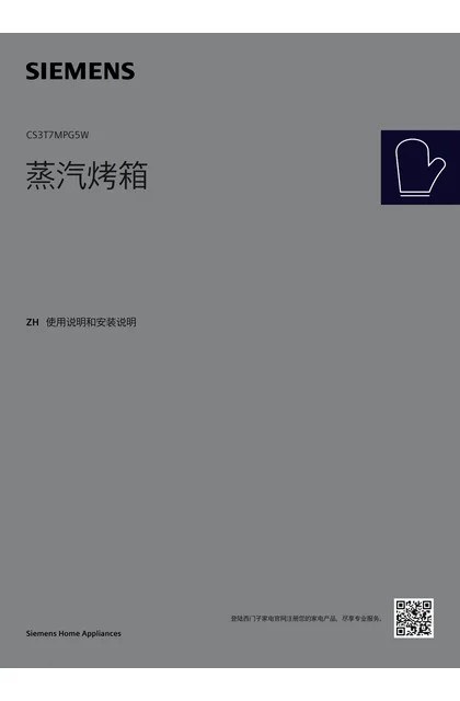 siemens 西门子 CS3T7MPG5W